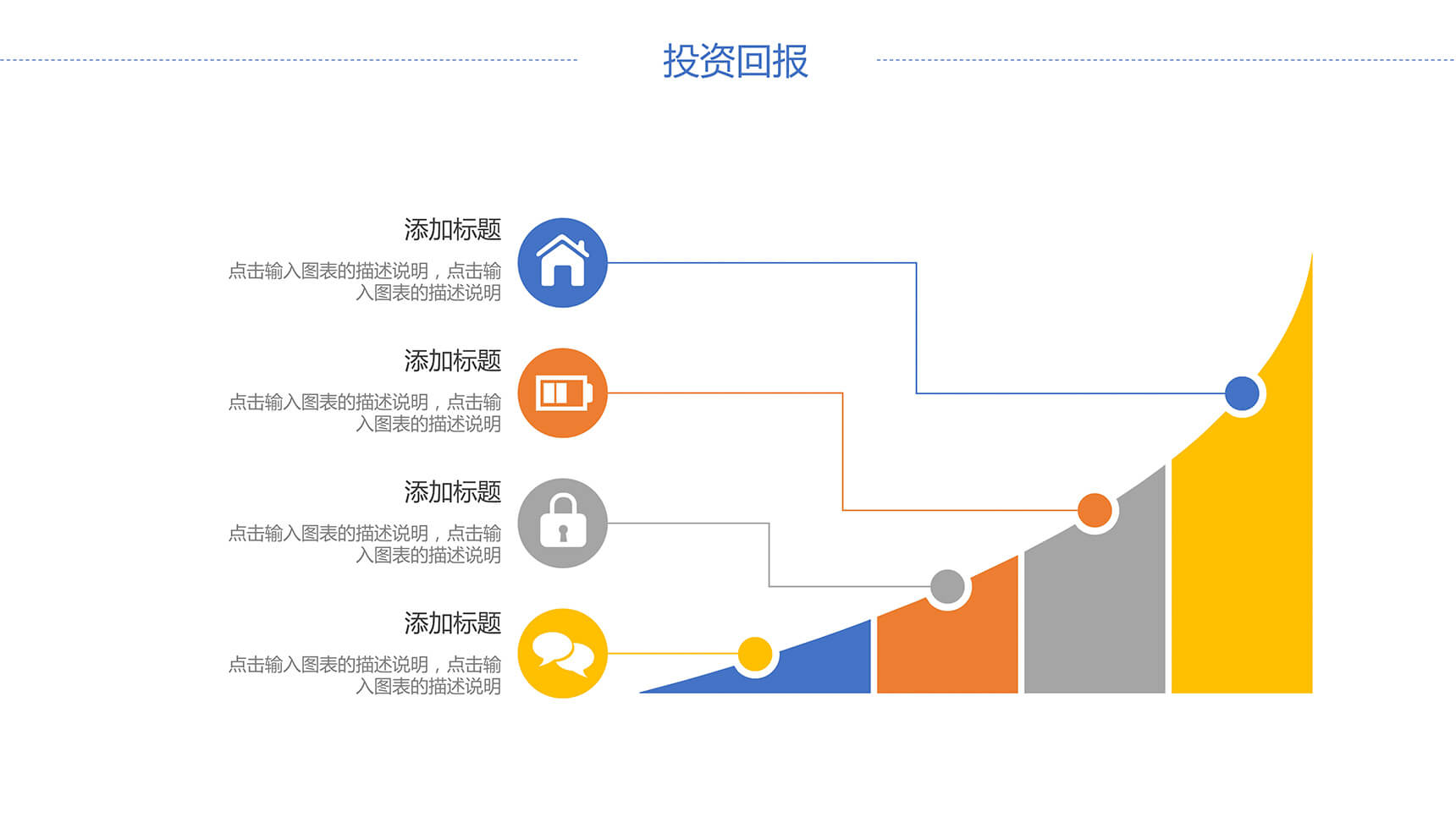 上升趋势折线图在企业营销管理中的应用与价值